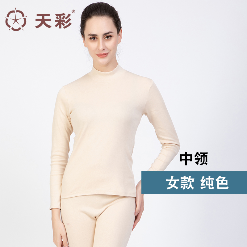 Sky màu mens đồ lót ấm mỏng màu bông áo len bông đáy quần mùa thu womens phù hợp với bông cotton.