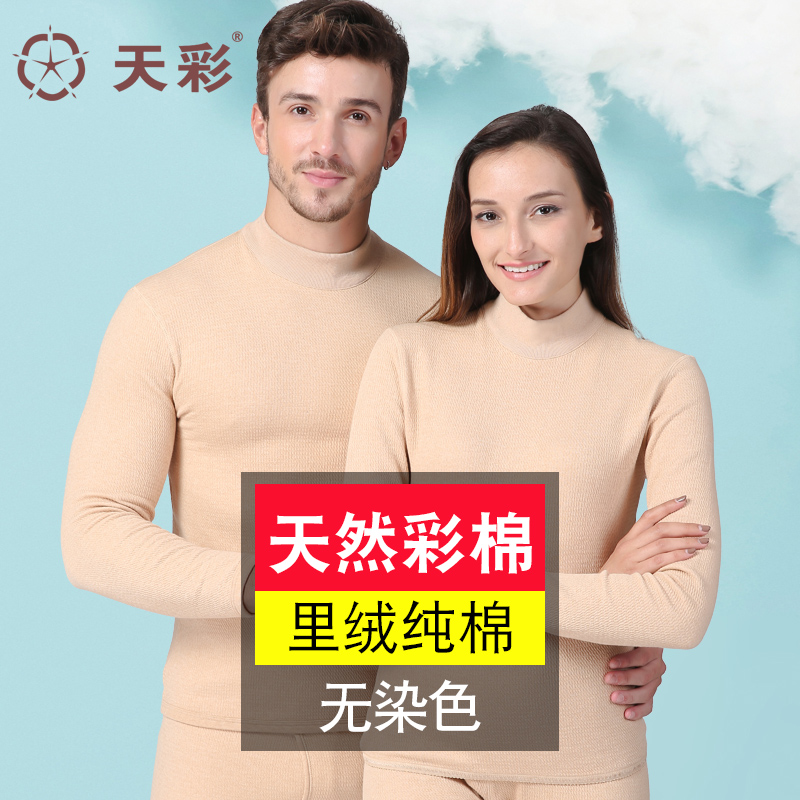 Tiancolor pure cotton warm underwear women suit high-collar thickness and large-scale male middle-aged cotton color