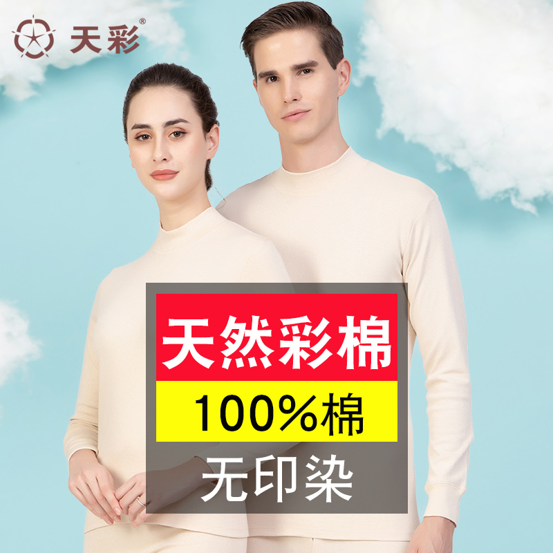 Sky Color Pure Cotton Autumn Clothes Sanitary Pants Woman Color Cotton Half Height Collar Male Thin full cotton large size Complexion Heating Clothing Pants