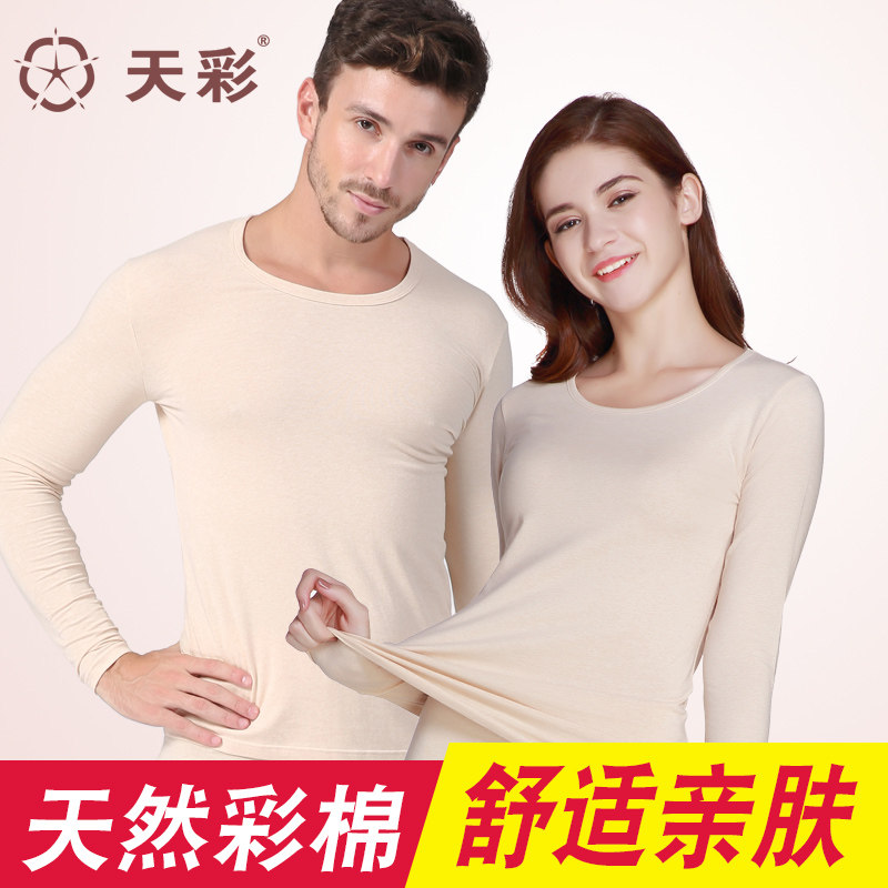 Tiancai autumn clothes, sanitary pants, women's cotton suits, youth cotton sweaters, men's thermal underwear, thin skin tone, flesh-colored winter