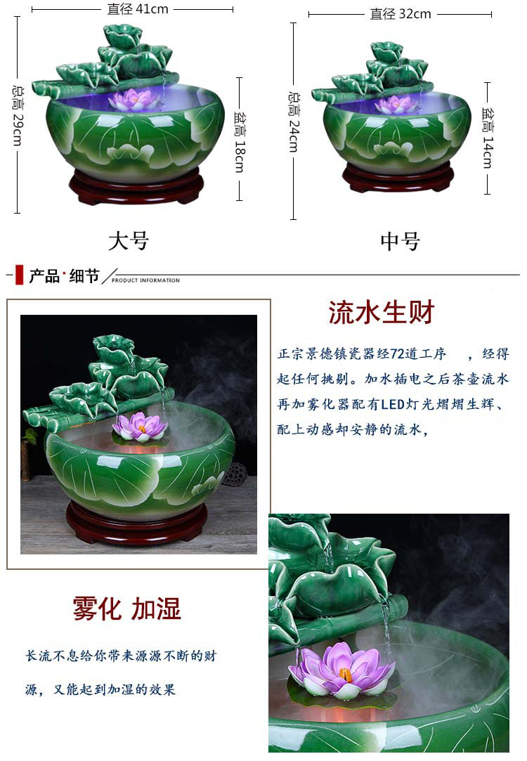 Jingdezhen ceramic aquarium landscape water fountain desktop furnishing articles sitting room spray humidifier fish living water basin