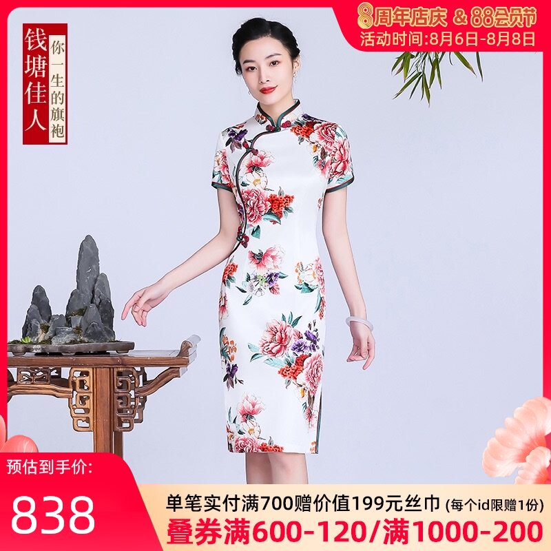 钱塘佳人 Silk elite cheongsam, retro fashionable dress
