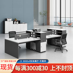 베이징 사무용 가구 테이블과 의자 직원 스크린 워크스테이션