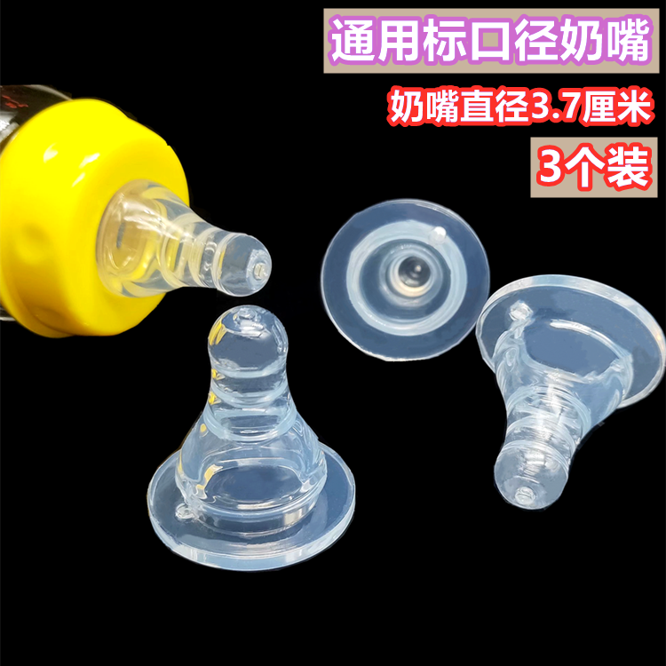 Baby standard caliber ultra-soft silicone pacifier anti-flatulence universal small caliber 3 5cm glass PP bottle ten round holes