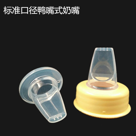 Standard calibre 3 5cm round hole duckbill soft silicone gel baby straw water nozzle baby flat head bites juice pacifier