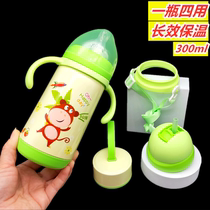 Baby insulated bottle anti-fall wide mouth newborn silicone pacifier four-use baby learning drinking straw cup 300ML