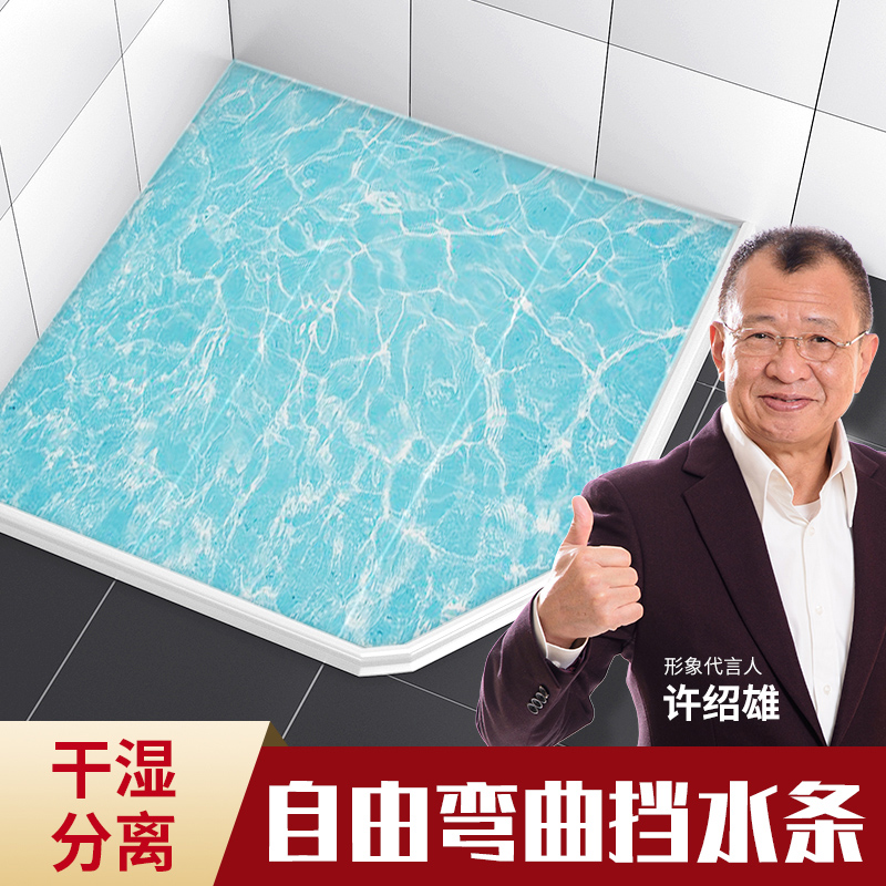 Bathroom water bar bendable shower room floor partition bathroom water bar kitchen countertop silicone waterproof bar