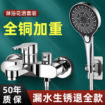 Copper Water Heater Mixing Valve Hot and Cold Faucet Three-In-One Accessories Complete Set Concealed Household Shower Set