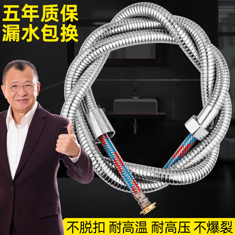 Shower fittings rain hose stainless steel bracket base rain shower head bathroom bath water pipe 1.5 m 2