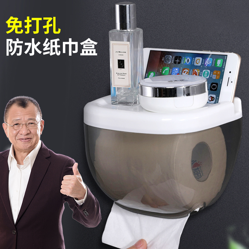 Home Free Punch Waterproof Tissue Box Toilet Sanitary Paper Box Dressing Room Sanitary Paper Drum Sanitary Paper Barrel Tissue Shelf