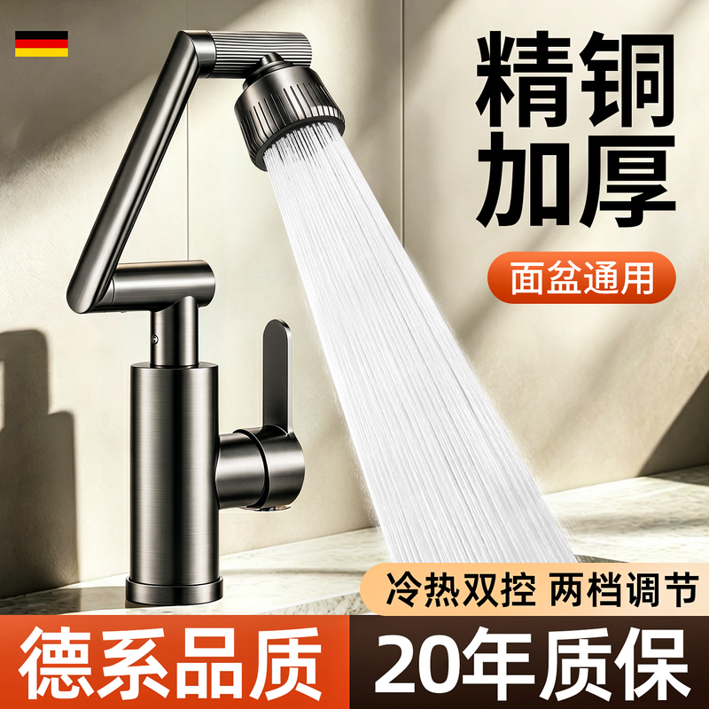 All-Copper Thickened Washbasin Faucet for Home Bathroom, Dual-Use for Hot and Cold Water