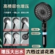 Большая панель 6 Gear Filter Shower [Black]