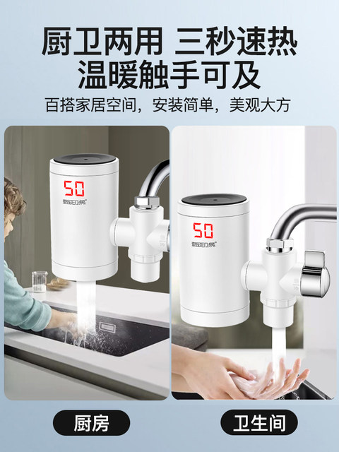 Yipin impression connected kitchen electric hot water faucet instant heating fast heating treasure water heater over water without installation