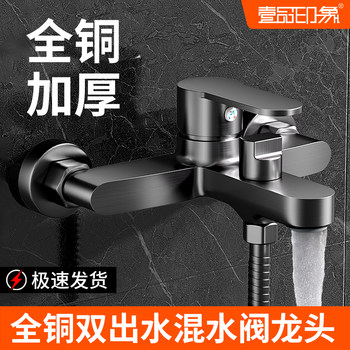 All-Copper Mixing Valve Shower Faucet Showerhead Bath Set Bathroom Bathtub Mixer Switch Triple Hot and Cold Water Faucet