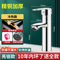 [Горячая и холодно] тонкая медная и переосмысленная водяная кран+утечка