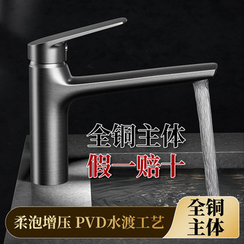 [Ten Times Compensation for Any Counterfeit]All-Copper Washbasin Faucet for Bathroom Vanity, Dual-Use for Hot and Cold Water