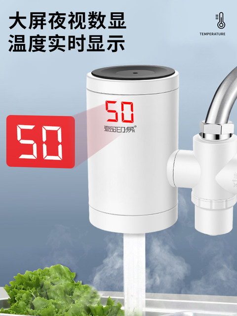 Yipin impression connected kitchen electric hot water faucet instant heating fast heating treasure water heater over water without installation