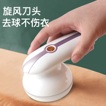 Hair ball Trimmer does not hurt clothes cleaning brush suction ball scraper artifact hair removal ball shaving machine Electric