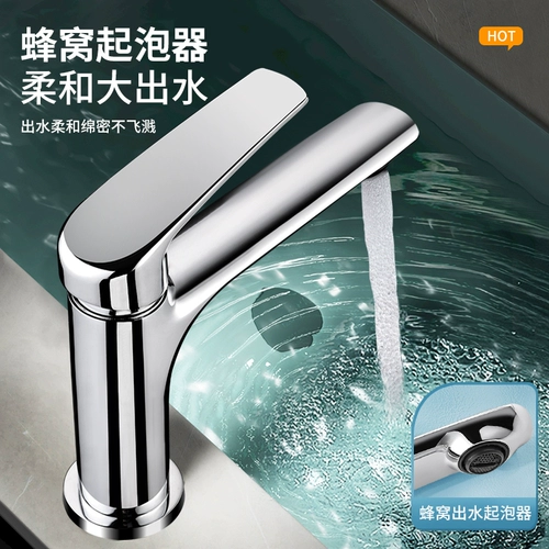 Полностью медный смеситель для ванной комнаты, умывальник для горячей и холодной воды, бытовой умывальник для ванной комнаты двойного назначения, сотовая пена