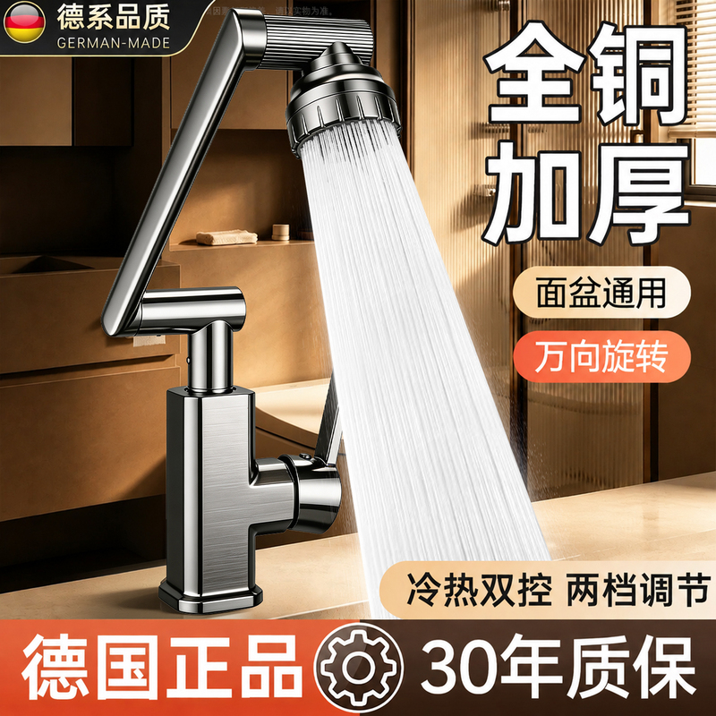 All-Copper Washbasin Faucet, Dual-Use for Hot and Cold Water, Bathroom Sink Faucet, Household Swivel Lucky Cat Faucet All-Copper Washbasin Faucet, Dual-Use for Hot and Cold Water, Bathroom Sink Faucet, Household Swivel Lucky Cat Faucet
