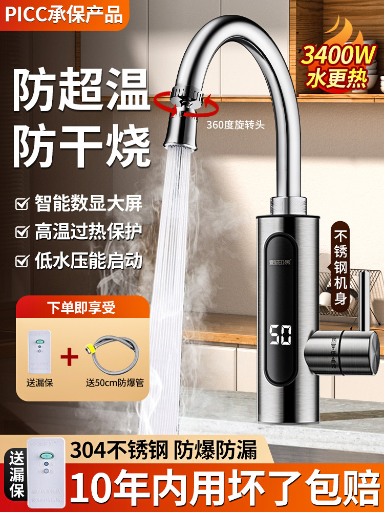 2026 New Model Electric Hot Water Faucet Heater Instant Hot Water Heater for Home Kitchen and Bathroom Universal Water Heater