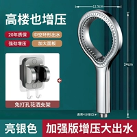 【Crystal Diamond Silver Package 5】 Booster в форме кольца + кронштейн без удара.
