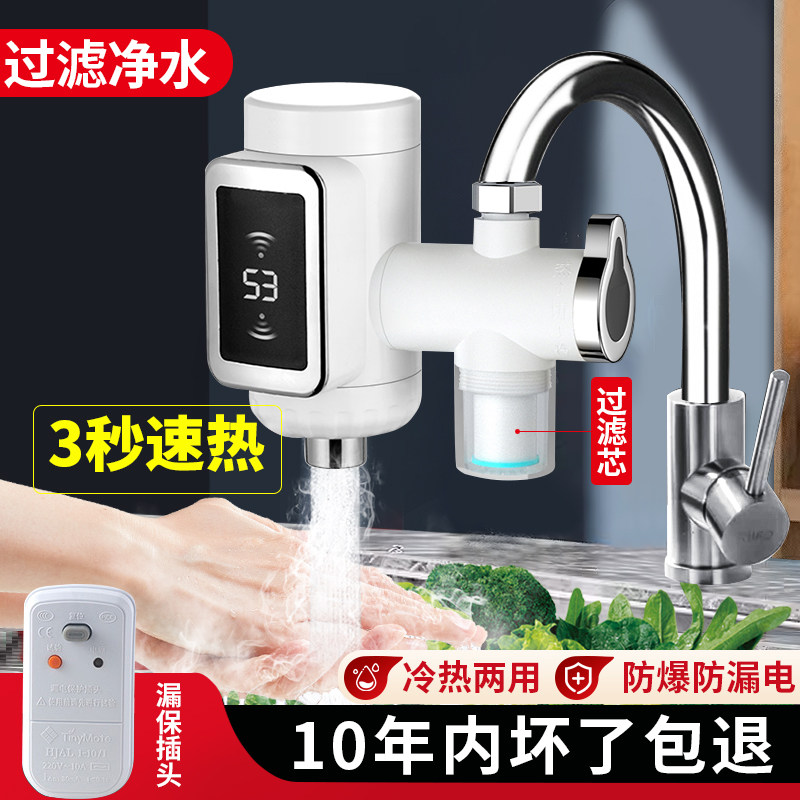 Electric hot tap kitchen with quick hot instantaneous hot and hot water and hot and hot water heater over water heat-Taobao