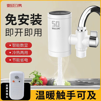Yipin Impression Plug-In Kitchen Electric Hot Water Faucet, Instant Heating, Fast Heating Water Heater, No Installation Required