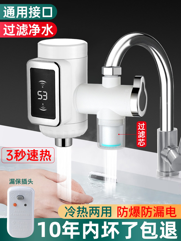 Instant Electric Water Heater Faucet, No Installation Required, Dual-Use for Hot and Cold Water, Fast Heating, Bathroom and Kitchen Model, Tap Water Heater