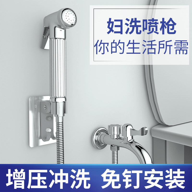 Toilet Spray Gun Faucet Woman Cleaner Spray Head Dressing Room Toilet High Pressure Rinser Home Net Body Water Gun Companion