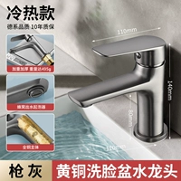 Стандартная модель [утолщенная вся медь] серый пистолет, кран для горячей и холодной воды