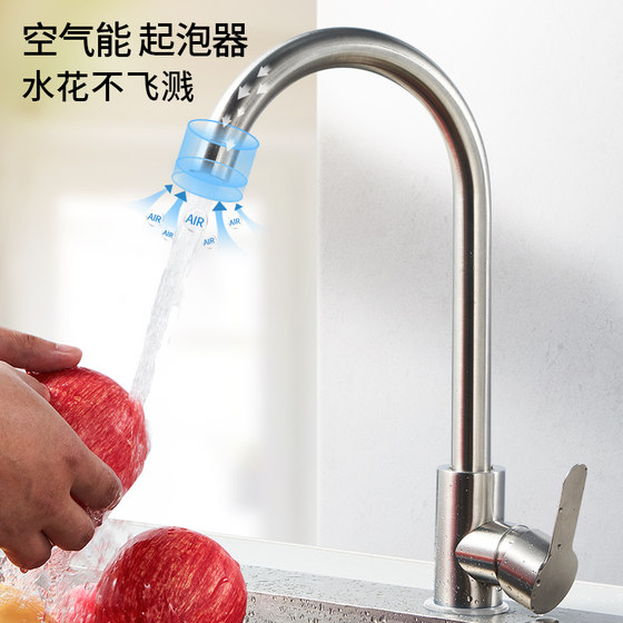 Stainless steel kitchen faucet, hot and cold water, household anti-splash two-in-one wash basin, single cold wash basin, washing dishes