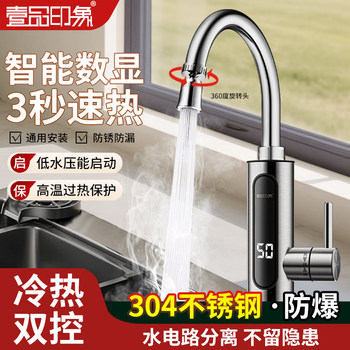 Instant Electric Hot Water Faucet, No Installation Required, Dual-Use for Hot and Cold Water, Kitchen Tap Water Heater, Fast Water Flow, for Home Use