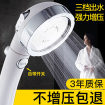 Shower head set bathroom Bath hand Universal with switch shower head household pressurized shower head