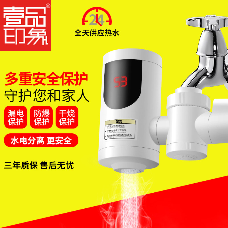 Instant Electric Hot Water Faucet for Home Use, Dual-Use for Hot and Cold Water, Kitchen Tap Water Fast Water Flow Constant Temperature Water Heater