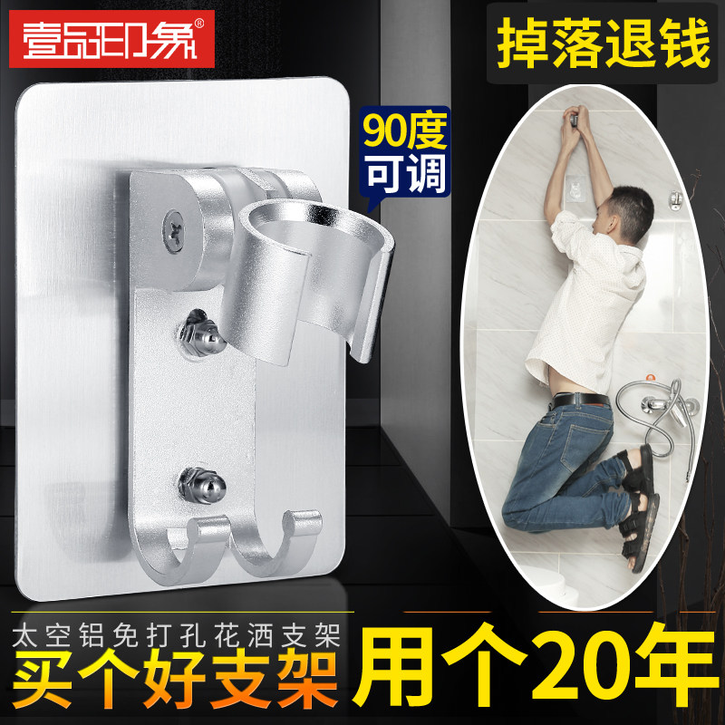 Shower bracket Adjustable hole-free fixed base Nozzle Rain flower drying showerhead Suction cup accessories