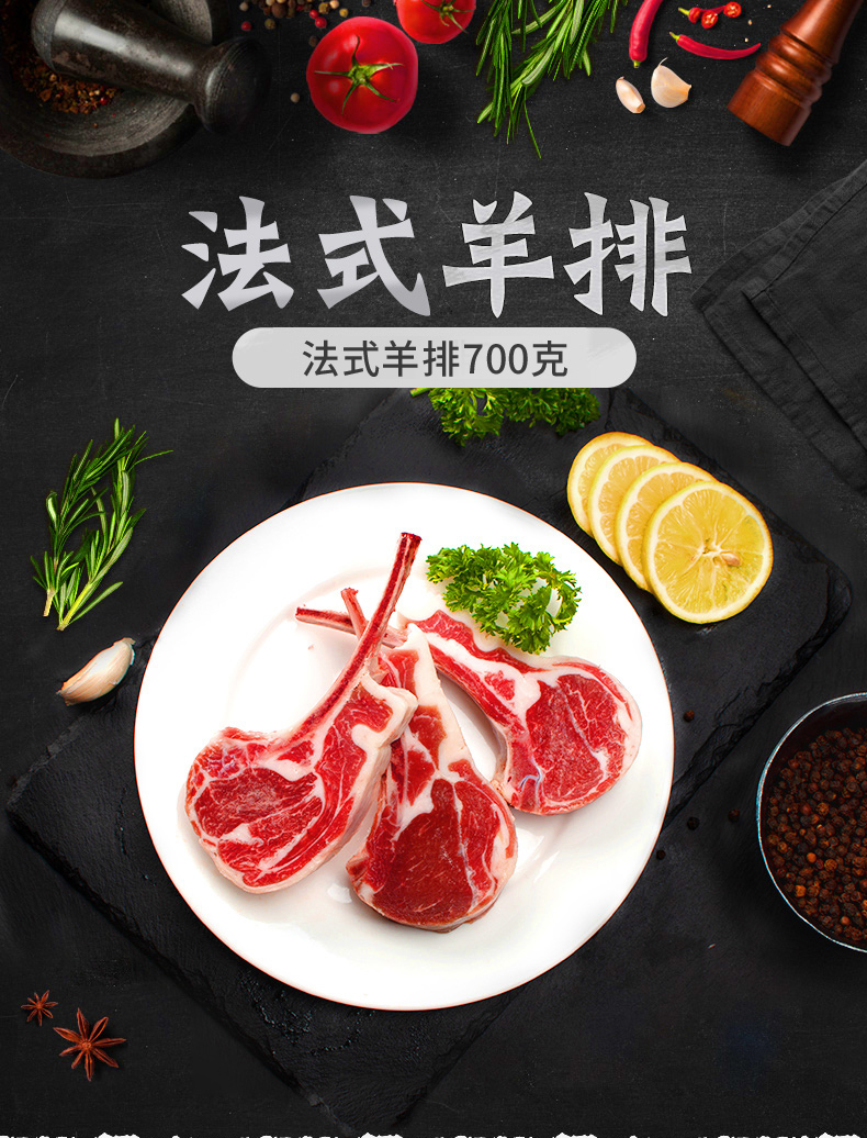 绝世 手工原切无添加 法式战斧羔羊排 700g 图1