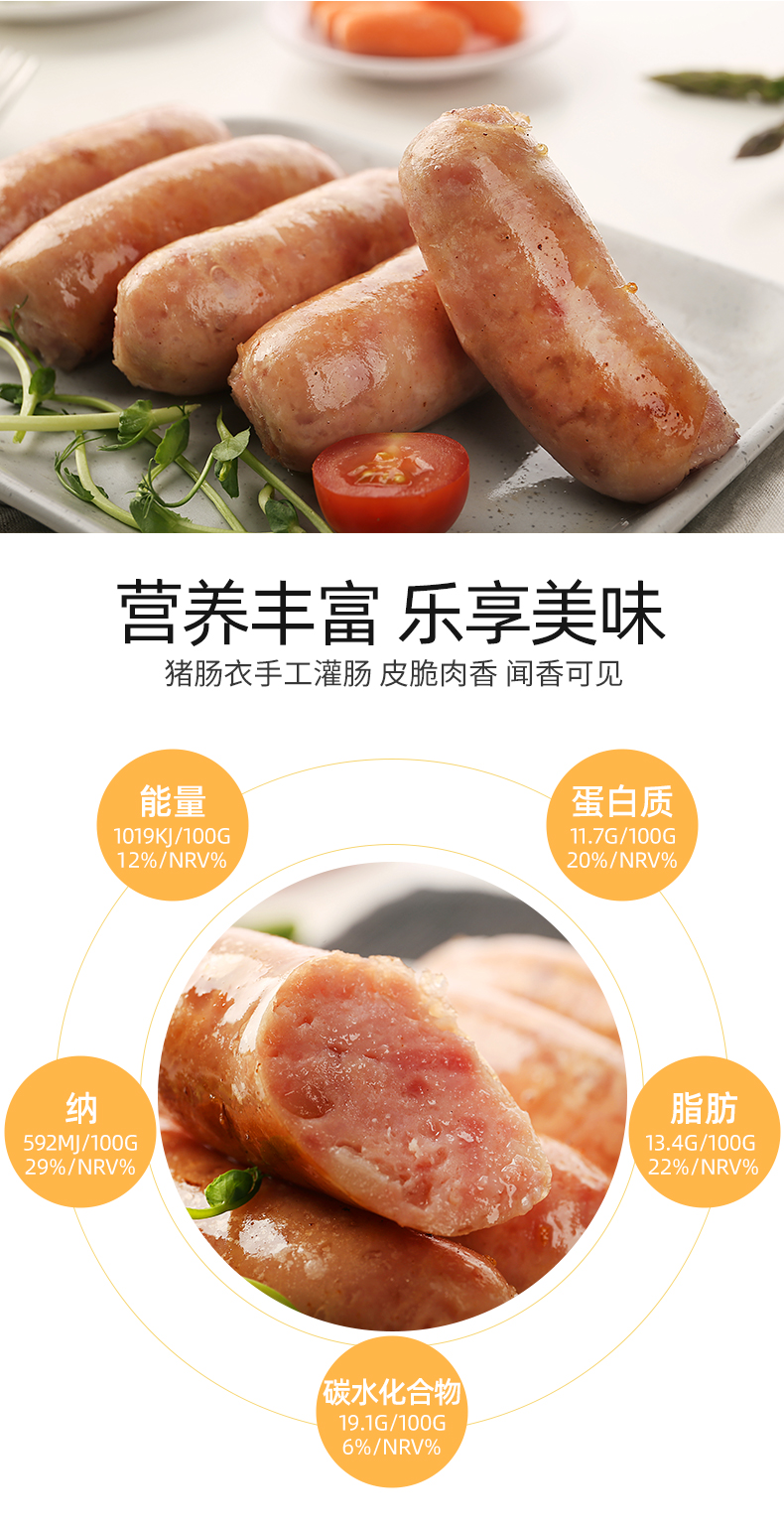 绝世 原味/黑椒地道纯肉烤肠 2斤 不含淀粉 图3