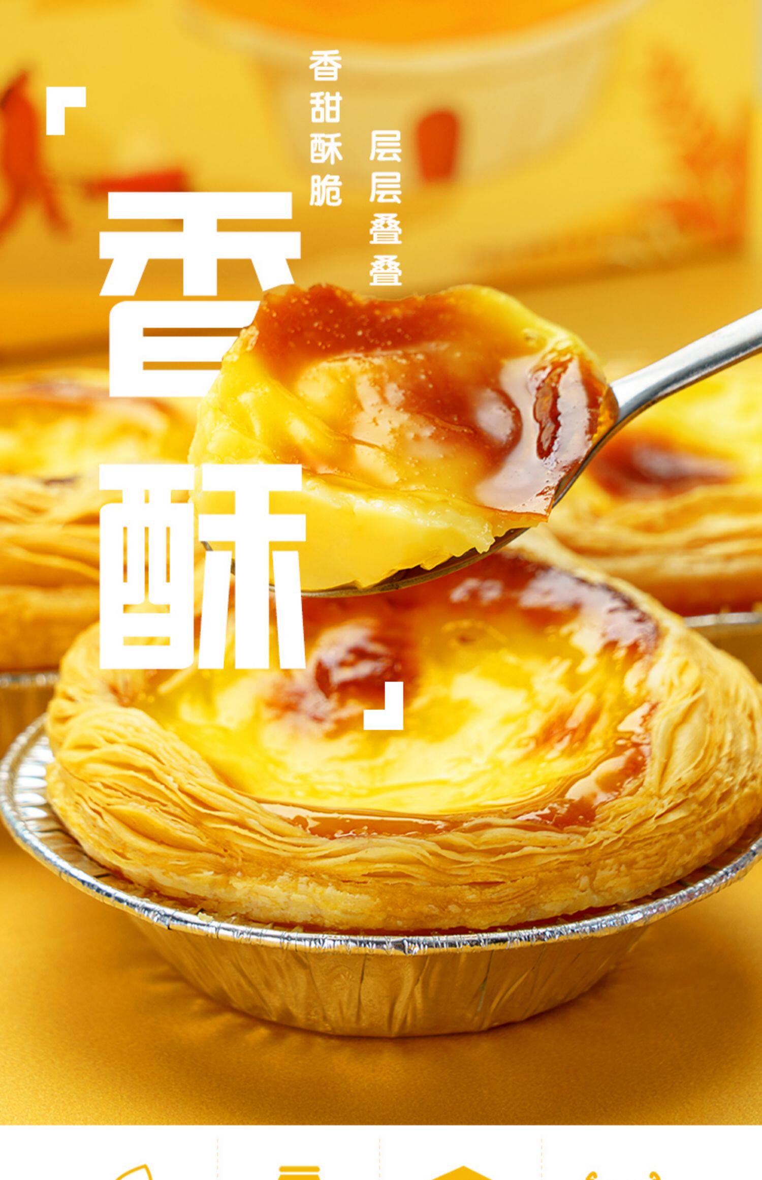 绝世 蛋挞皮蛋挞液套装(30个+500g) 29.9元包邮 值值值-买手聚集的地方