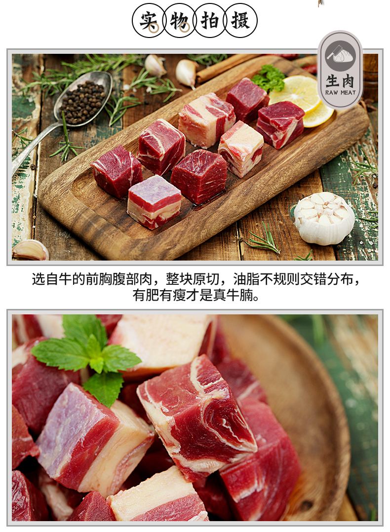 绝世原切牛腩块3斤红烧牛肉食材