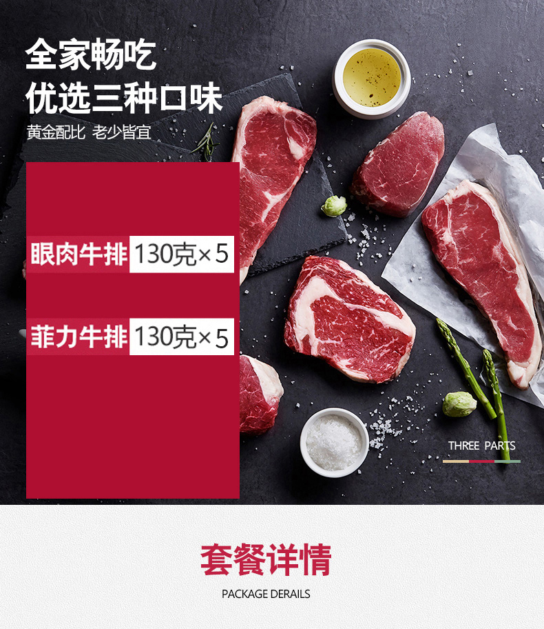 澳洲进口 绝世 原切菲力+眼肉牛排 1300g/10片 图9