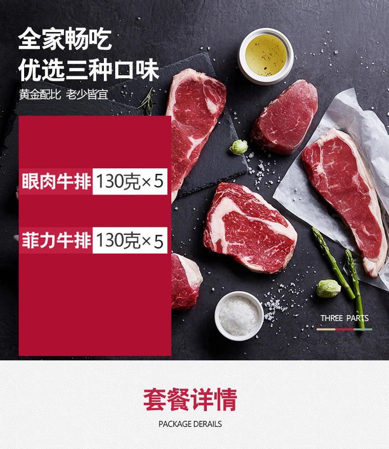 澳洲进口 绝世 原切菲力+眼肉牛排 1300g/10片 券后159元包邮 买手党-买手聚集的地方