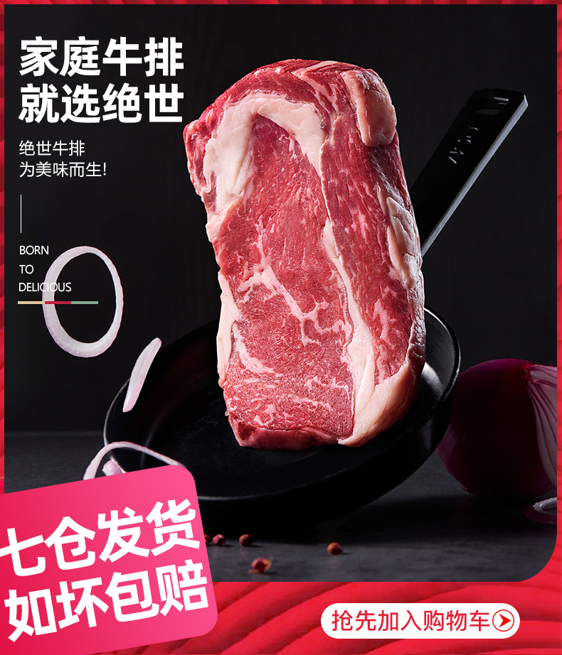 绝世 澳洲进口 手工整切 牛排套餐 130g*10块 双重优惠折后￥128.2顺丰包邮 送盐酥鸡、煎锅、刀叉、黑椒酱