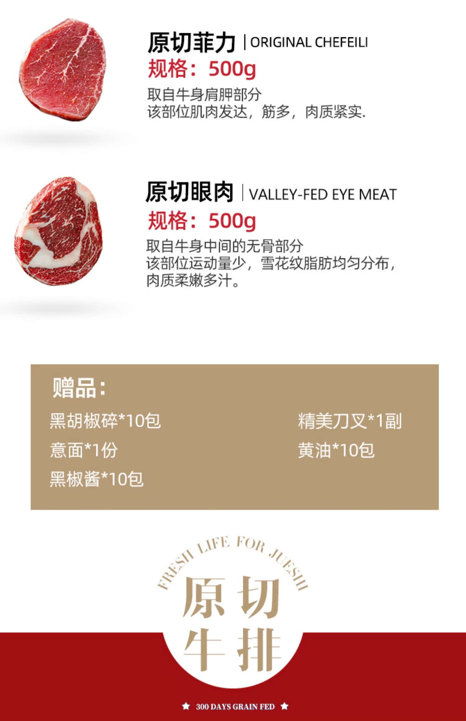 绝世原切牛排草饲西冷眼肉1500g