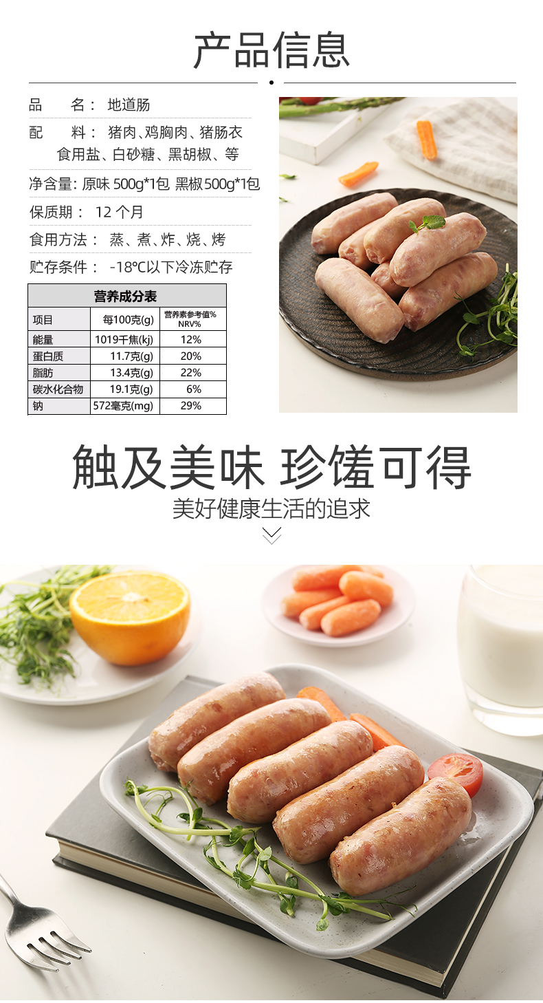 绝世 原味/黑椒地道纯肉烤肠 2斤 不含淀粉 图2