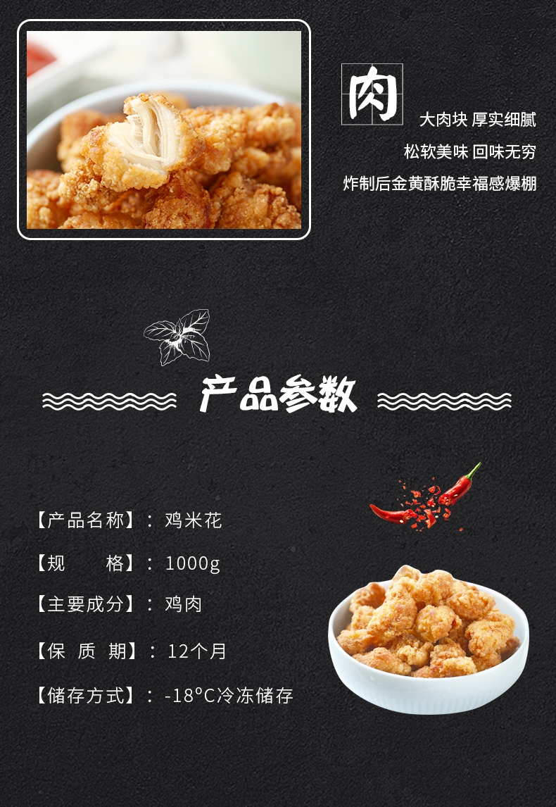 绝世 酥脆多汁鸡米花 3分钟速成 盐酥鸡 200g*5袋 图3