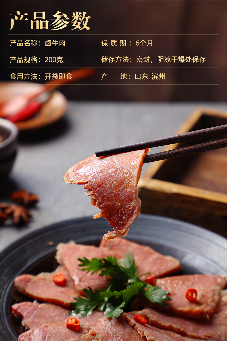 【绝世】真空五香卤味酱牛肉200g