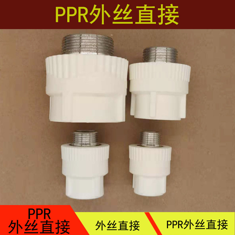 20PPR4 dimensional wire directly 25 32 40 50 63 hot melt 6 inch tap hot water outer tooth fittings accessories