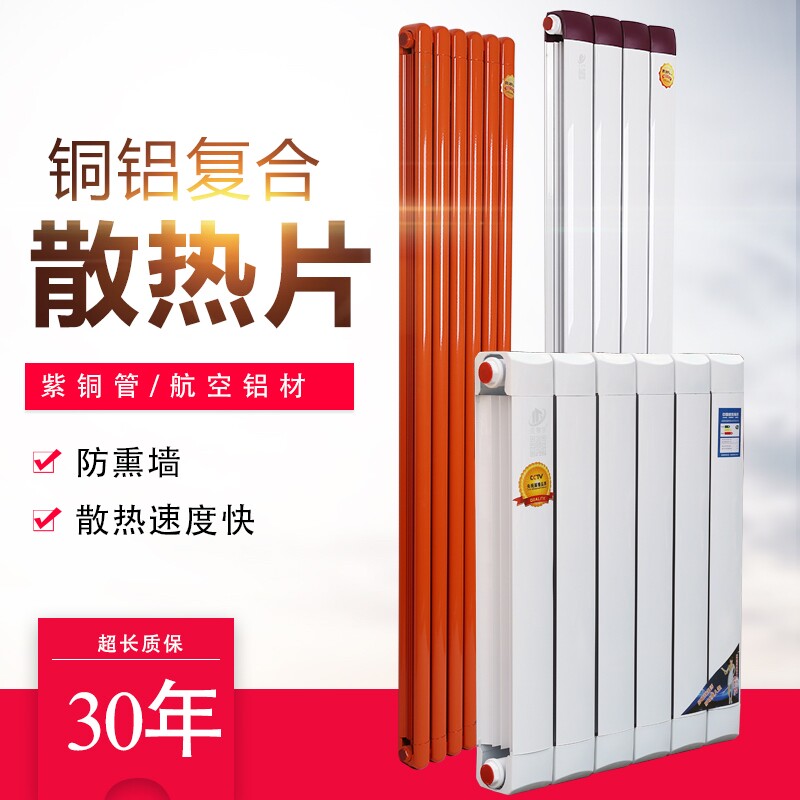 Mecello radiator copper-aluminum composite living room bedroom home centralized heating wall-mounted furnace wall-mounted radiator
