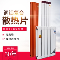 Mecelo radiator copper-aluminum composite living room bedroom home centralized heating wall-mounted furnace wall-mounted radiator